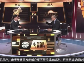 NBA的声入人心，从电波到流媒体的播送进化史