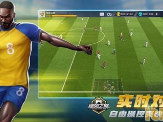 足球最帅的过人动作，当灵性在绿茵上起舞