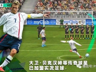 告别黑框困扰！实况足球2026去黑框全攻略