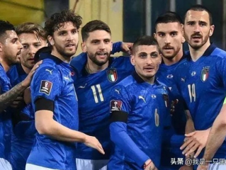 意大利2026年世界杯预选赛出线了吗？蓝衣军团的远征之路