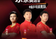 东京奥运乒乓名单预测，国乒阵容悬念重重，谁能笑到最后？