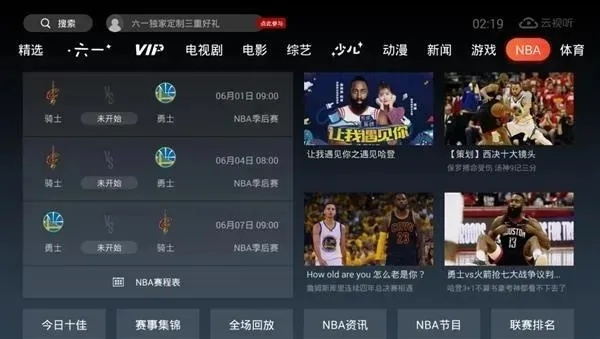 NBA在线直播免费观看直播软件，观赛自由与法律边界的博弈