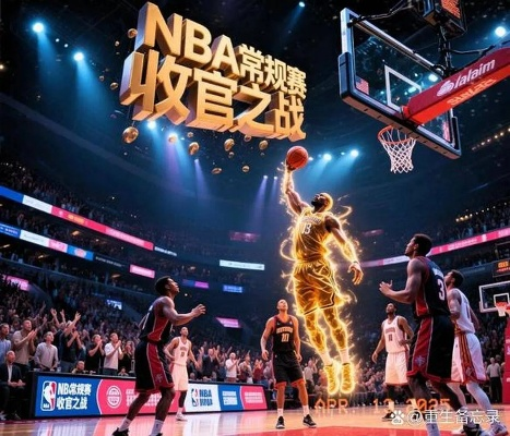 NBA篮球比赛，热血与荣耀的竞技场
