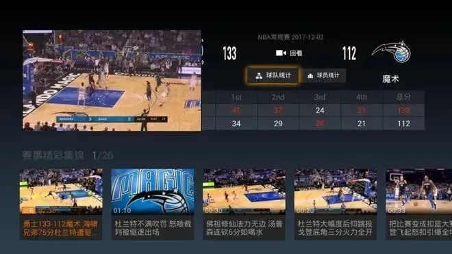 NBA篮球下单软件平台,从看球到玩球的数字化跃迁 NBA篮球下单软件平台,从看球到玩球的数字化跃迁
