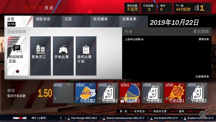 NBA 2K20，一款篮球模拟游戏的巅峰与时代的注脚