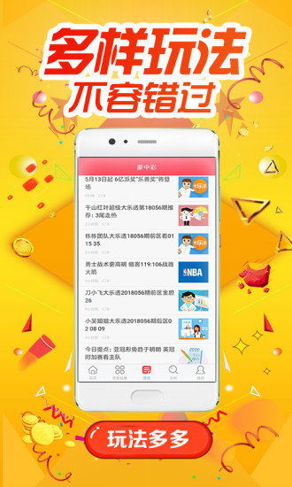 5分彩计划网站免费，理性看待，谨慎参与