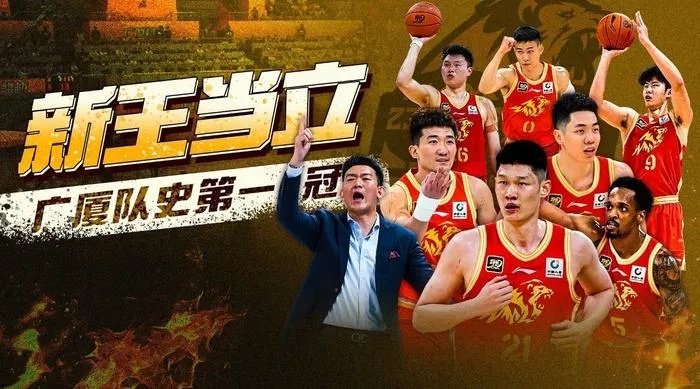 CBA2026总冠军,新王登基,王朝序曲 CBA2026总冠军,新王登基,王朝序曲