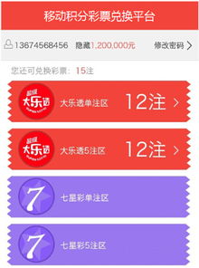 从m.500.com看中国彩票行业的数字化演进 从m.500.com看中国彩票行业的数字化演进