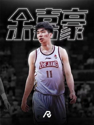 风云际会，篮下巨擘，余嘉豪的篮球履历与成长之路
