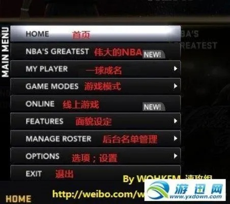 NBA 2008 中文设置全攻略,让游戏界面秒变母语 NBA 2008 中文设置全攻略,让游戏界面秒变母语