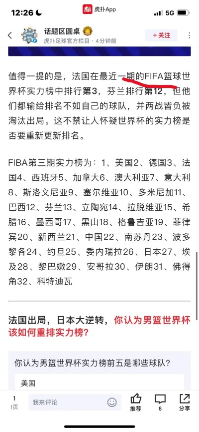 男篮哪个国家最厉害？深度解析世界篮坛格局