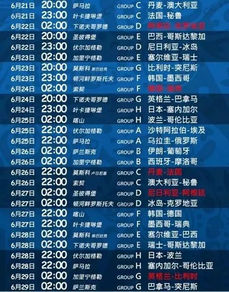 2026年世界杯要熬夜吗？从赛程到时差，一篇看懂观赛生物钟