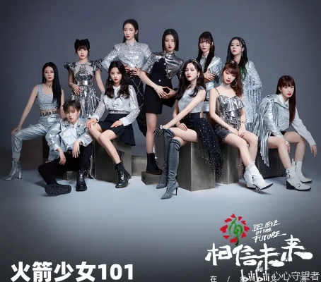 火箭少女101一共几个人？从11到0，一段限定青春的完整拼图