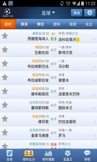 球探篮球比分，从场边数据到指尖风云，球探比分如何改变观赛体验