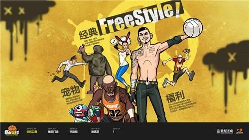 自由篮球特殊角色排行，谁才是街球场的真正王者？