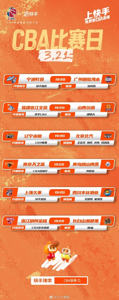 CBA赛程直播有吗？一文看懂最新观赛渠道与场次安排