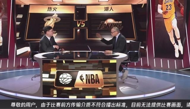 今天怎么没有湖人直播