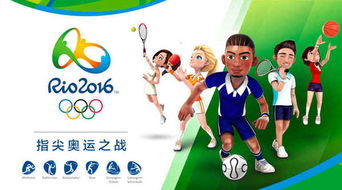巅峰时刻，回望2016年里约奥运会中国冠军的荣耀与汗水